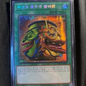 Pot of extravagance prismatic secret rare